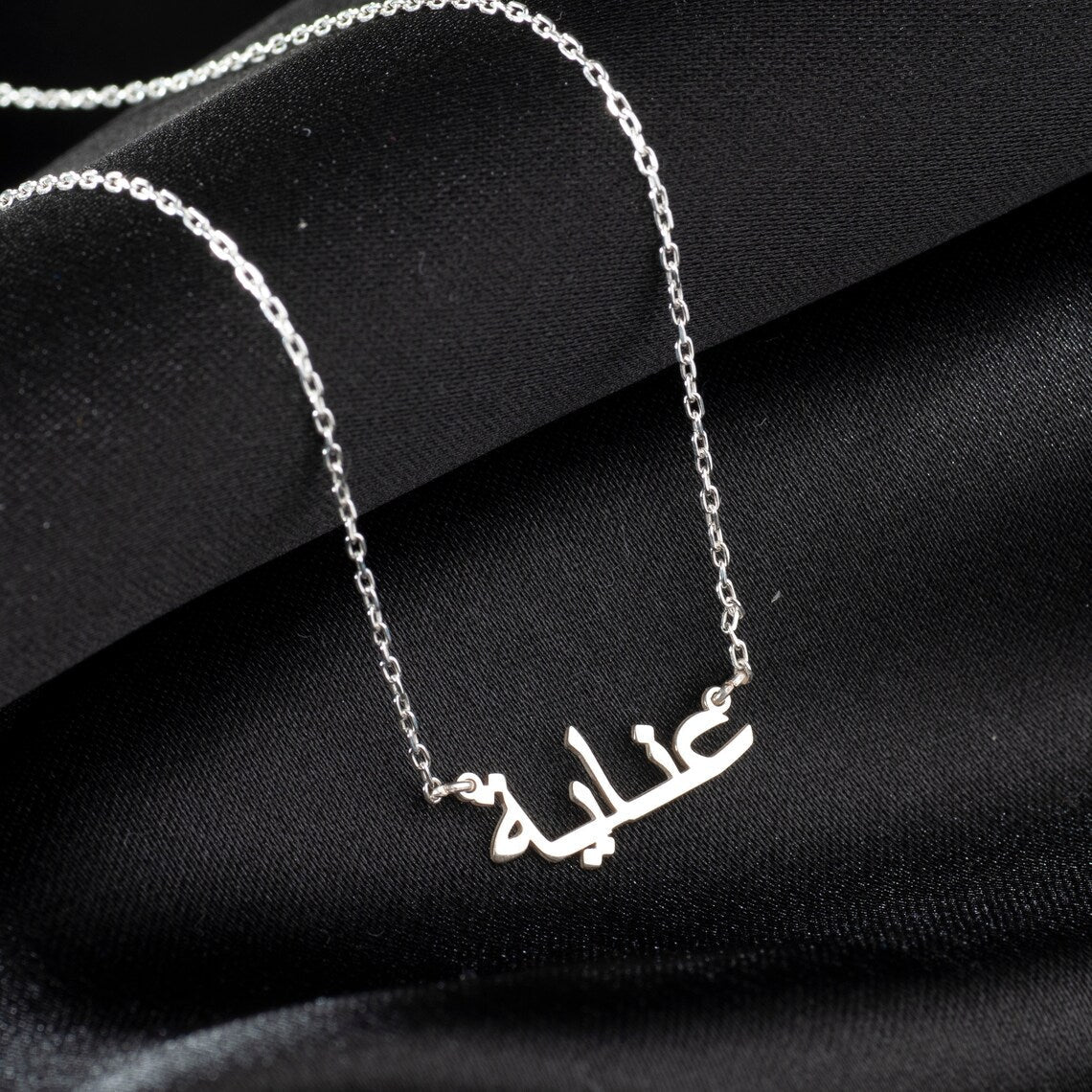 Meu colar de nome árabe - Colar de nome árabe personalizado